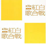 「【紅白リハ】ＮＨＫ制作統括　ａｅｓｐａ・ニンニンの出演辞退やむを得ない「３人で精いっぱいパフォーマンスを」、今後の追加発表はなし」の画像1