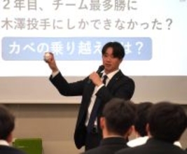【ヤクルト】木沢尚文が母校・慶大で「スポーツ分析論」講義　質問の列も「まさか授業で前側に立つ日が来るとは」