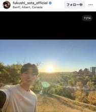 福士蒼汰、カナダで「２日間も見られました！」オーロラを背にした幻想的な姿に「綺麗すぎ」「さすが蒼汰くん」「すごーーー」