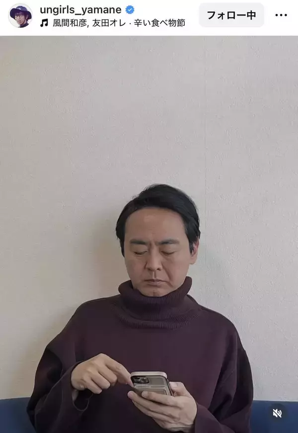 「アンガールズ」田中がＲ―１王者にそっくり！「確かに」「本人かと」「男前やーん」相方・山根良顕が公開