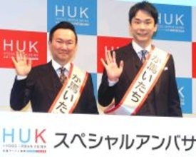かまいたち、新愛称・ＨＵＫ（兵庫アーバン競馬）のブランドアンバサダーに就任！「楽しさを伝えられるように」