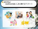 「今年のゴールデンウィークの過ごし方は？　自宅で過ごす“巣ごもり型”が主流　予算１万円以下が過半数「節約志向」も明らかに」の画像1