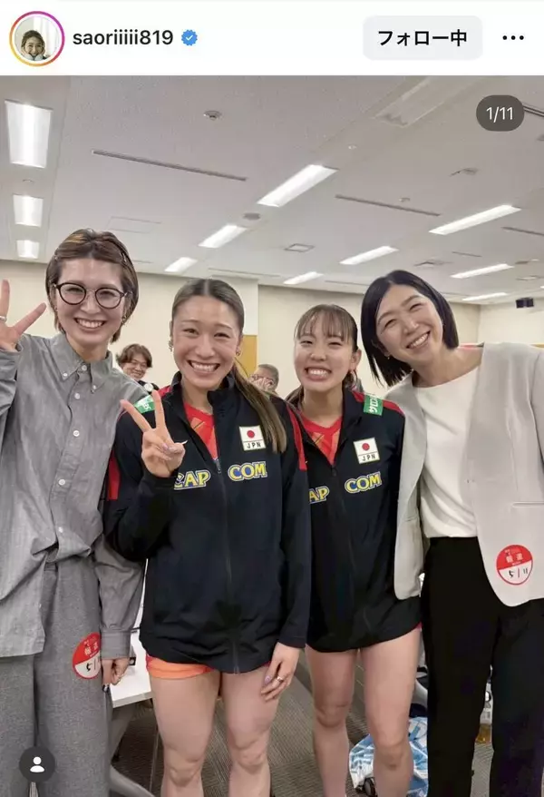 木村沙織さん、石川真佑ら女子バレー代表との「わちゃわちゃ」ショット披露！　「凄いメンバー」「最高です」
