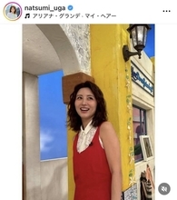 元テレ朝人気アナ３９歳、印象ガラリの最新姿「バブリーですね」「お姫様みたい」「美人さん最高」宇賀なつみアナ