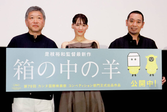 大悟「１回目見た時は大悟しか見なかった」　綾瀬はるかとダブル主演映画「箱の中の羊」舞台あいさつ