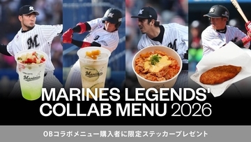 【ロッテ】球団ＯＢのスポーツ報知・加藤翔平記者らがＺＯＺＯに来場する１０日のイベントでコラボグルメを販売