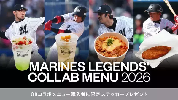 【ロッテ】球団ＯＢのスポーツ報知・加藤翔平記者らがＺＯＺＯに来場する１０日のイベントでコラボグルメを販売