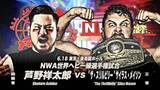 「「ＮＷＡ世界王者」経歴判明…名前は「＂ザ・スリルビリー＂サイラス・メイソン」…全日本プロレス「６・１８後楽園ホール」で芦野祥太郎の挑戦を受ける」の画像1