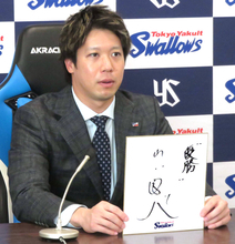 ヤクルト・山田哲人、来季８年ぶり４度目の快挙で恩返しだ…打ちまくった９月は「“あの頃”の感覚があった」