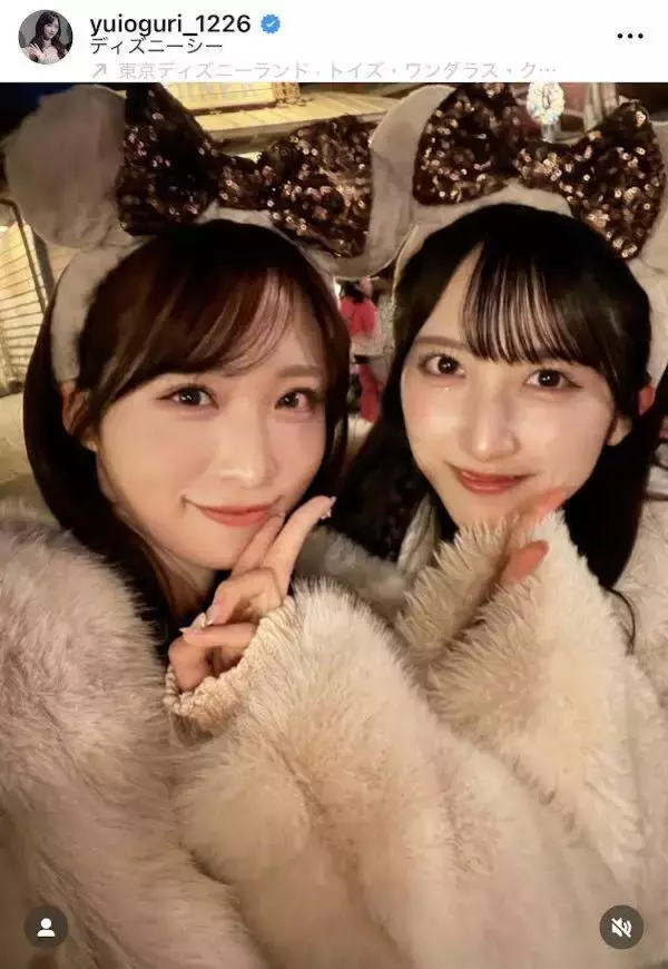 ＡＫＢ４８小栗有以、ディズニーデート？！お相手は、、「笑いあってるの可愛すぎる」「本当に妖精みたい」