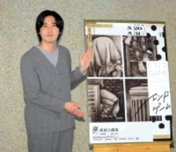 デビュー１１年目の俳優・中山求一郎「何回も辞めようと思った」オーディションでメインキャスト抜てき…「自己卑下している人の架け橋に」