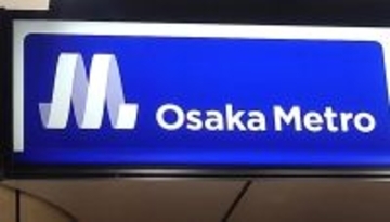 大阪メトロ・心斎橋駅、「１号出入り口」が５年ぶり利用可能に　再開発経て４・２５に駅直結の「クオーツ心斎橋」オープン