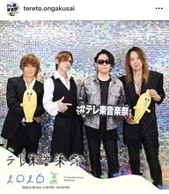 ＬＵＮＡ　ＳＥＡの真矢さん死去後テレビ初歌唱に反響「ちゃんと真矢も居たね」「ライブでは泣かなかったのに泣いてる」