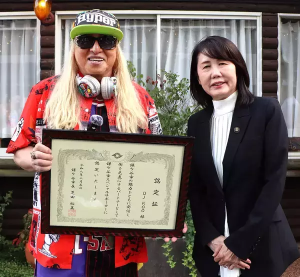 ＤＪ　ＫＯＯ　鎌ケ谷市スペシャルサポーターに認定「『鎌ケ谷フェス』を必ず立ち上げたい！」