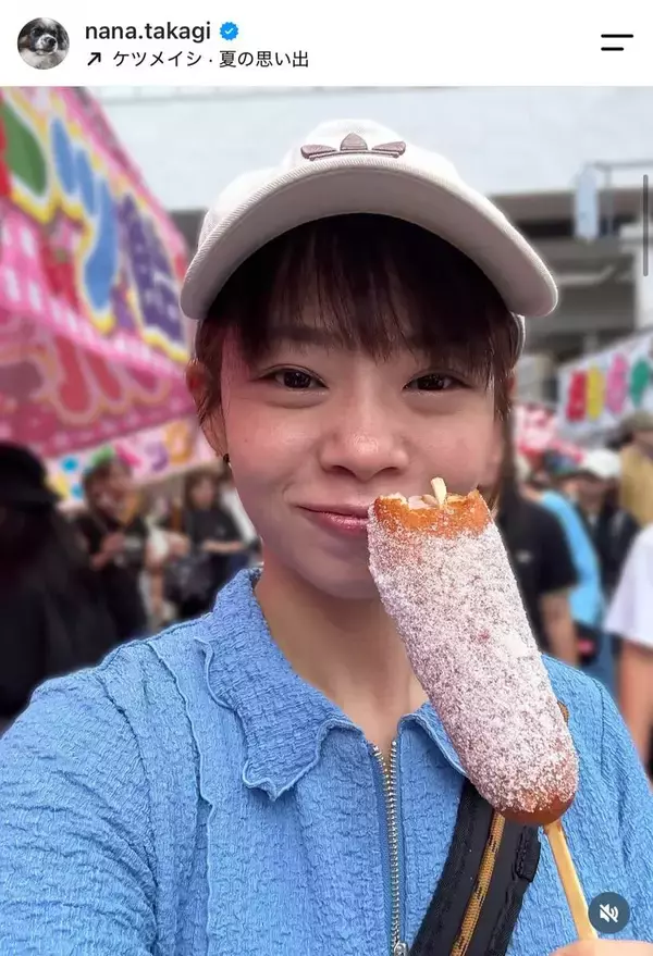 「高木菜那の夏　食べ物編」はじける笑顔の幸せショットに「わんぱくやね」「いい笑顔」「可愛すぎる」「たまらん」