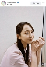 松井玲奈淡いピンクのセットアップで微笑に「玲奈さん推しで良かった」