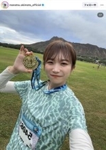 秋元真夏、ホノルルマラソン１０キロ完走に労いの声！　「とてもかっこよかったよ」「走った後もキラキラ」