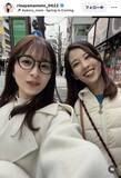 「山本里菜アナ「話が止まらない」仲良しアナと白コート女子会ショットに「このペア大好き」「癒されます」の声！」の画像1