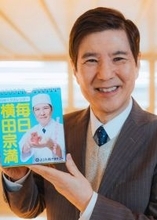 関根勤「熱い気持ちの持ち主で似ている」３０年ぶりＴＢＳドラマで学長役　杏花、「男性ブランコ」平井と４月期「時すでにおスシ！？」追加キャストに決定