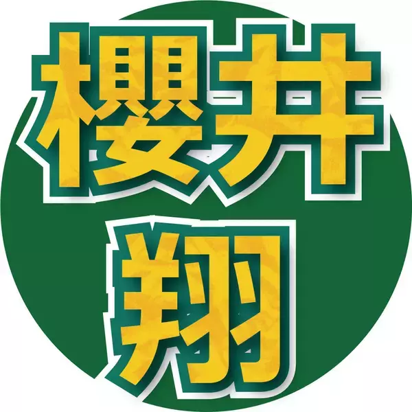 櫻井翔「嵐」ライブツアー名古屋公演のため「ｎｅｗｓ　ｚｅｒｏ」欠席…藤井貴彦アナが伝える