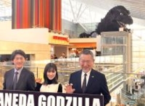 福本莉子、羽田空港に現れた“巨大ゴジラ”に「行ってきま～す！」屋内設置最大の全長４０メートル