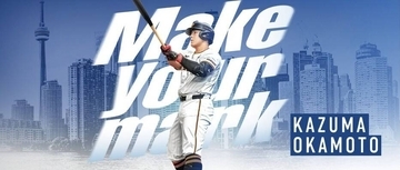 【巨人】ブルージェイズに移籍の岡本和真グッズを発売