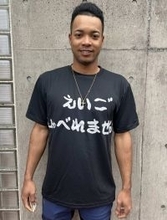 「えいごしゃべれません」　ヤクルト２５歳育成外野手がもらいものＴシャツで登場　池山監督も期待の有望株