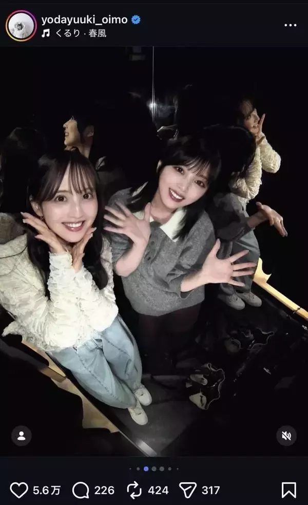 元乃木坂・与田祐希　佐藤楓との仲良しショットを大公開！「でんちゃんとデートだ！」「エモさでできた写真集やん」とファン歓喜