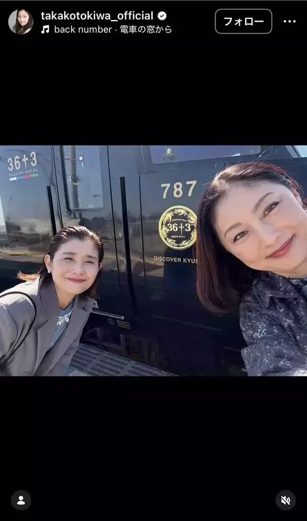 常盤貴子、有名女優との「美しい鉄道旅」オフショット！　「大好きなお二人」「いいね～」