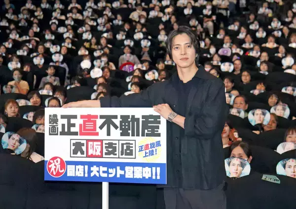 山下智久「初めての大阪でドングリの着ぐるみ」映画「正直不動産」大阪舞台あいさつで“衝撃姿”明かす