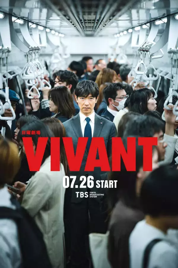 ＴＢＳ「ＶＩＶＡＮＴ」第１１話、無料配信再生数１０００万回突破