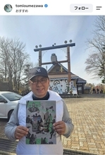 梅沢富美男が「九州ツアー終わりでそのまま…」まさかの土地でドライブ旅！パワフルムーブに「最高」「お体に気をつけて」