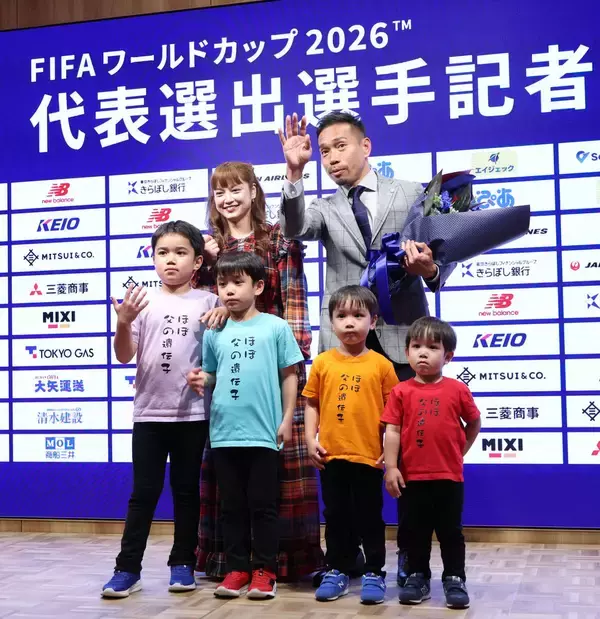 【Ｗ杯】妻・平愛梨がサプライズ登場　長友佑都のＷ杯選出会見に　子供たち４人「ほぼ父の遺伝子」と書いたＴシャツ着用