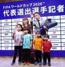 【Ｗ杯】妻・平愛梨がサプライズ登場　長友佑都のＷ杯選出会見に　子供たち４人「ほぼ父の遺伝子」と書いたＴシャツ着用
