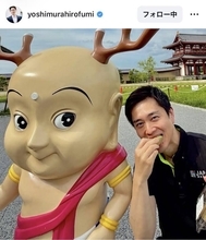 「せんとくんの餌付けはおやめ下さい笑」吉村洋文知事のお茶目ショットが話題に「せんとくんと仲良しですか」