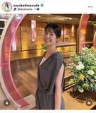 「テレ朝アナがスタイル抜群！「マジブラボー」「スタイルが良くてめちゃくちゃ素敵」オールインワン衣装が好評の桝田沙也香」の画像1