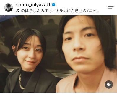 “社内結婚”した有名俳優カップル　珍しいプライベート２ショット！妻は朝ドラ出演へ、兄も俳優同士で結婚…宮﨑秋人が公開