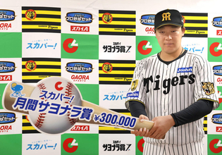 【阪神】大山悠輔が９、１０月度の「スカパー！サヨナラ賞」を受賞　負ければ優勝マジック消滅のＤｅＮＡ戦でサヨナラ弾「試合を勝ちで終わらせることができてよかった」
