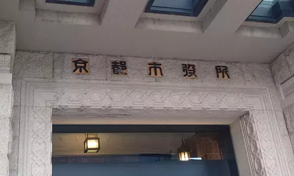 京都市が姉妹都市のウクライナ・首都キーウ市に学習用パソコン約５００台を寄付へ