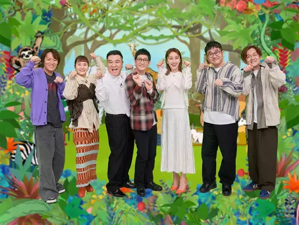 超技術で開発された動物育児用ミルクをザキヤマ＆なすなか中西が試飲「動物さまの言うとおり」３・１フジ系で放送