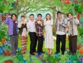 超技術で開発された動物育児用ミルクをザキヤマ＆なすなか中西が試飲「動物さまの言うとおり」３・１フジ系で放送