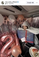 畑芽育、誕生日迎え「２４歳も邁進して参ります！みんな愛してる」