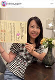 「経済キャスターになった元局アナ　「合格率４０％以上」の資格試験に「ようやく合格」須黒清華アナ報告」の画像1