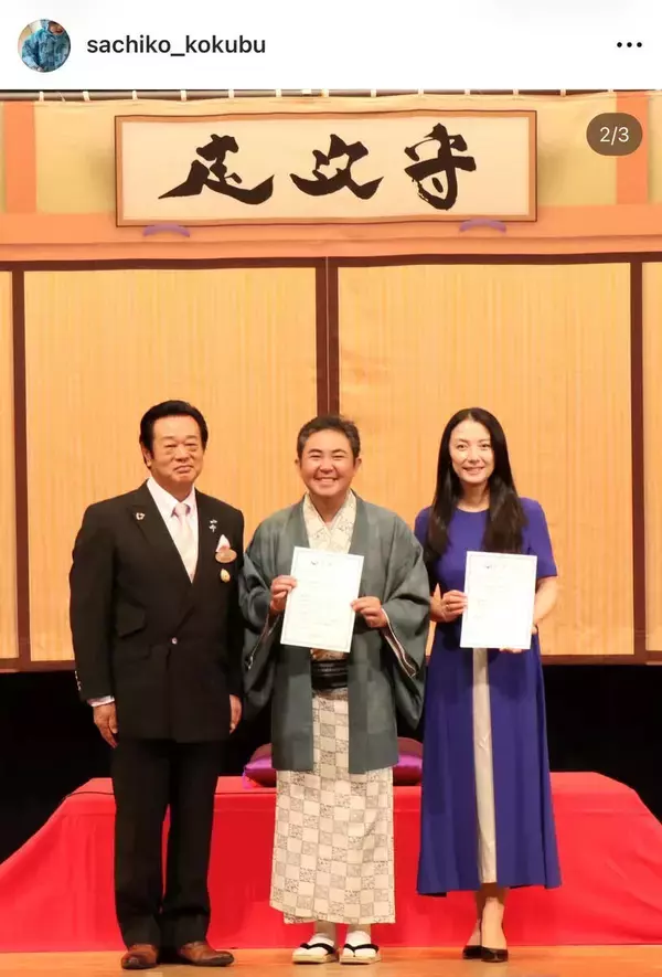 林家三平＆国分佐智子夫婦　栃木・那須町の町二地域移住エヴァンジェリスト就任　国分「大変光栄なお役目」