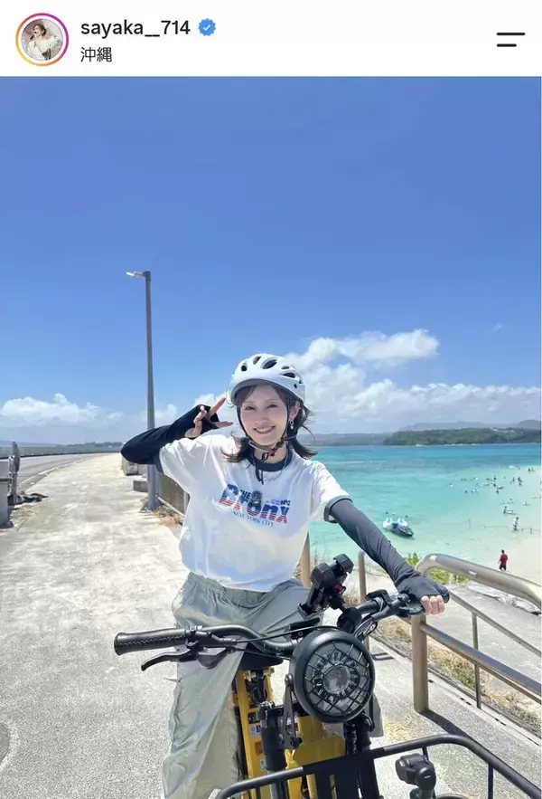 山本彩が沖縄満喫！琉球衣装やサイクリング楽しむ姿が反響「透明感えぐすぎ」「夏と沖縄が似合う」
