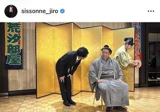 相撲一家の長男…若隆元の断髪式に人気芸人が登場「長い力士生活お疲れ様でした」シソンヌじろうが公開