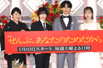 藤井流星＆七五三掛龍也、お互いに結婚式への思いに変化「今は答えを出せない」…テレビ朝日系連続ドラマ会見