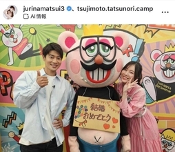 新婚カップル　昼の生放送でイチャイチャ！「素敵」「さわやかイケメン」松井珠理奈＆辻本達規にほっこり