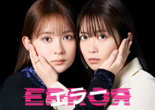 畑芽育＆志田未来「自分が演じたことのない役柄」…４月期テレビ朝日系ドラマ「エラー」