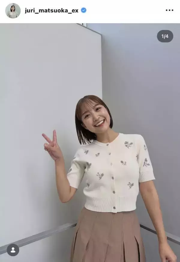 「アイドルに転身してよ！」テレ朝・松岡朱里アナ、あざとすぎる上目遣いショット「メロメロにされちゃった」「わんぱく」
